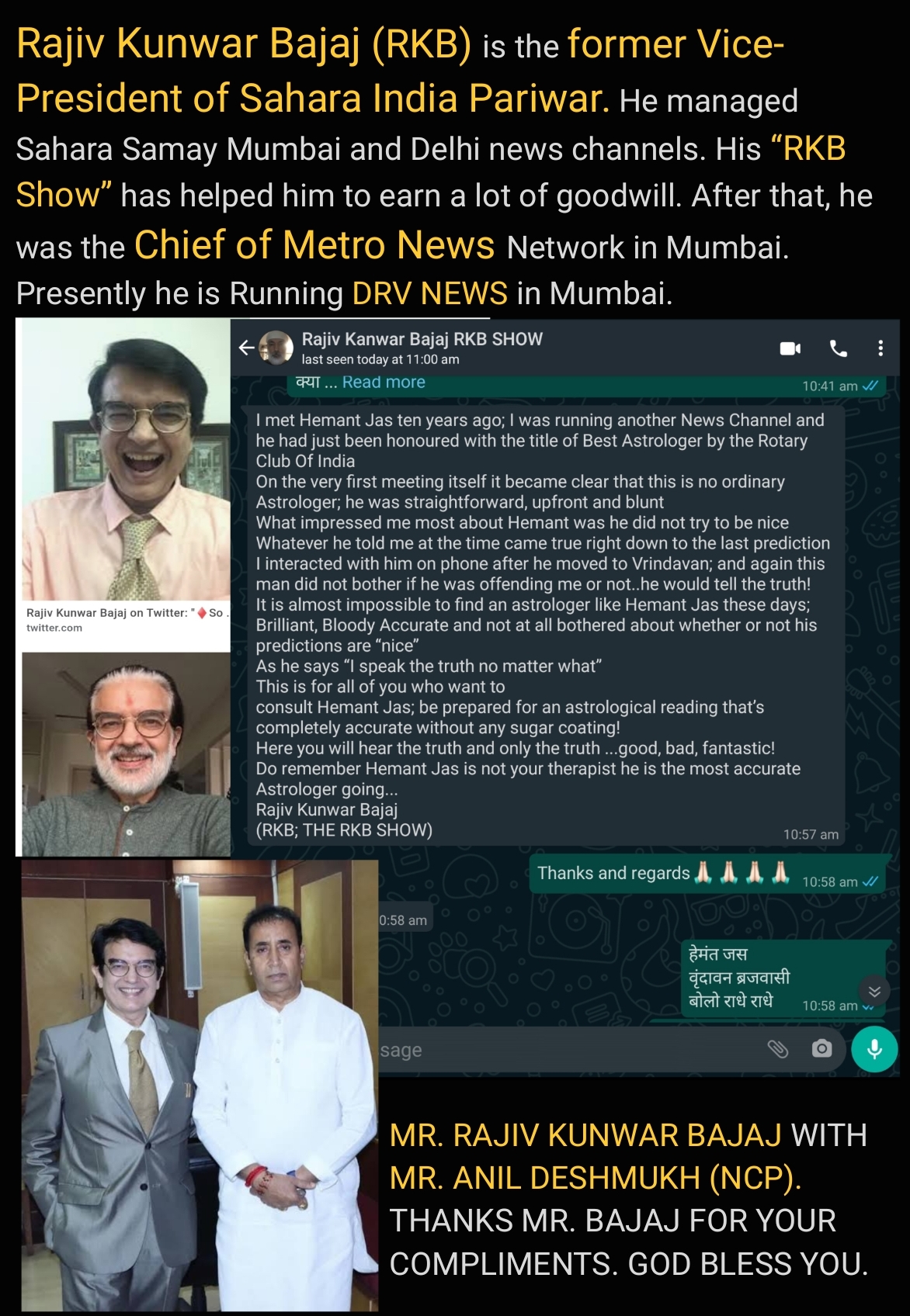With Rajiv Kunwar Bajaj